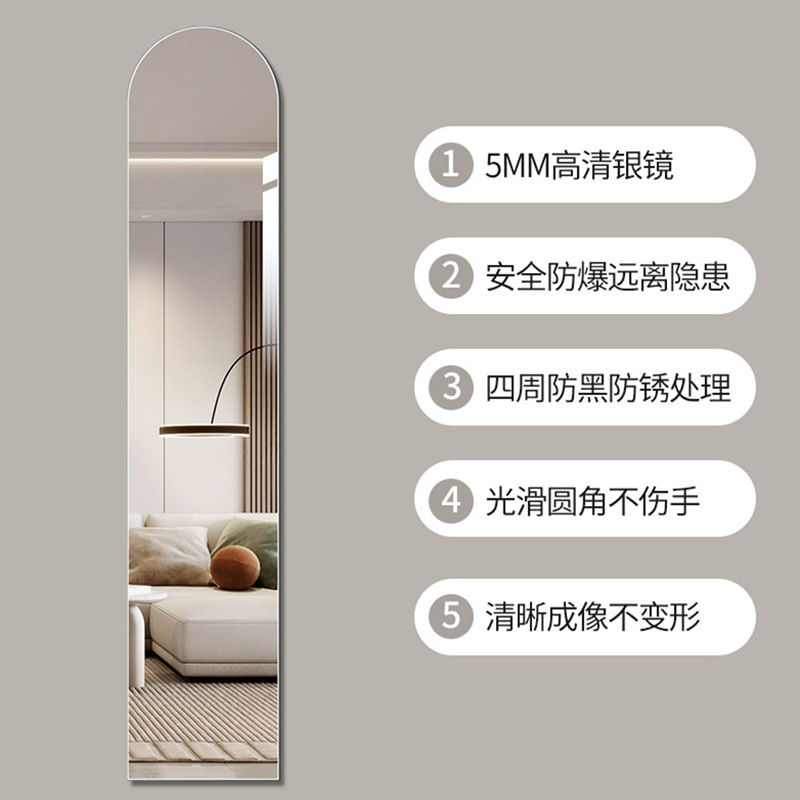Explosion-Proof Dressing Mirror for Home Use in Bedroom, Living Room, Entryway, Wall-Mounted, Self-Adhesive, Frameless, Ultra-Narrow Full-Length Mirror