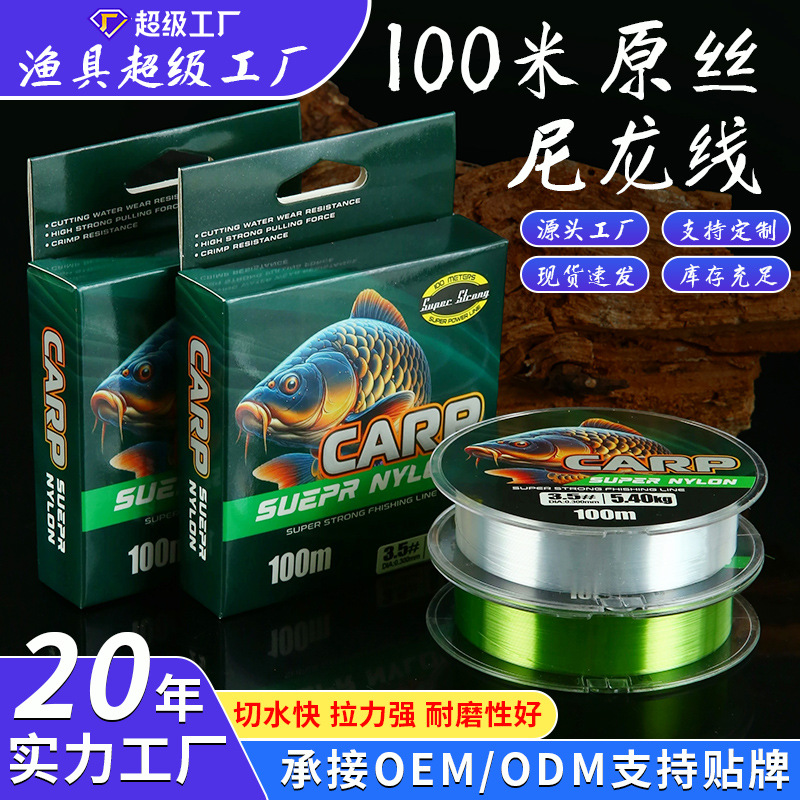 Оптовая продажа конрадного сырого шелка основная леска подлеска высокопрочная прозрачная леска 100м для морской рыбалки резиновая нейлоновая леска
