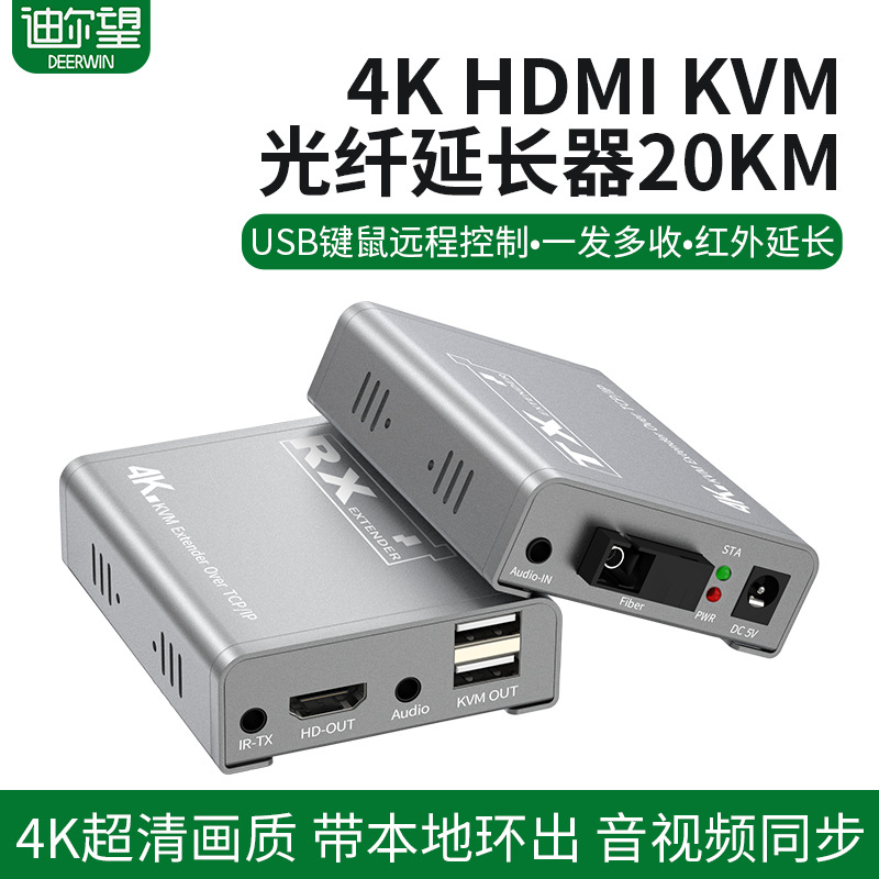 4K Hd HDMI оптический трансивер Kvm оптический удлинитель USB клавиатура и мышь 20 км
