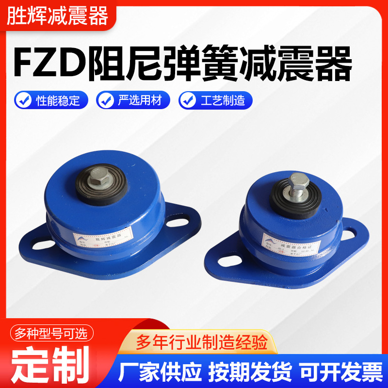 Амортизатор FZD с пружиной демпфера для сиденья, насос для воды с кондиционером, воздушный компрессор, амортизатор