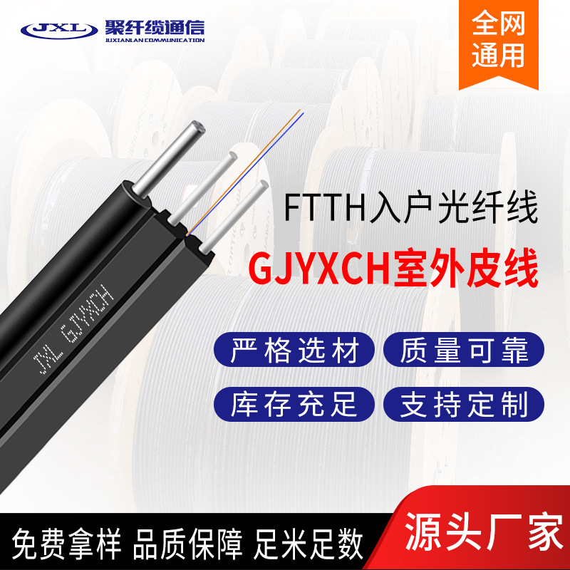 Polyfiber cable outdoor optical cable sheath cable outdoor single and double core butterfly sheath fiber optical fiber single mode sheath fiber 1 Core 2 core