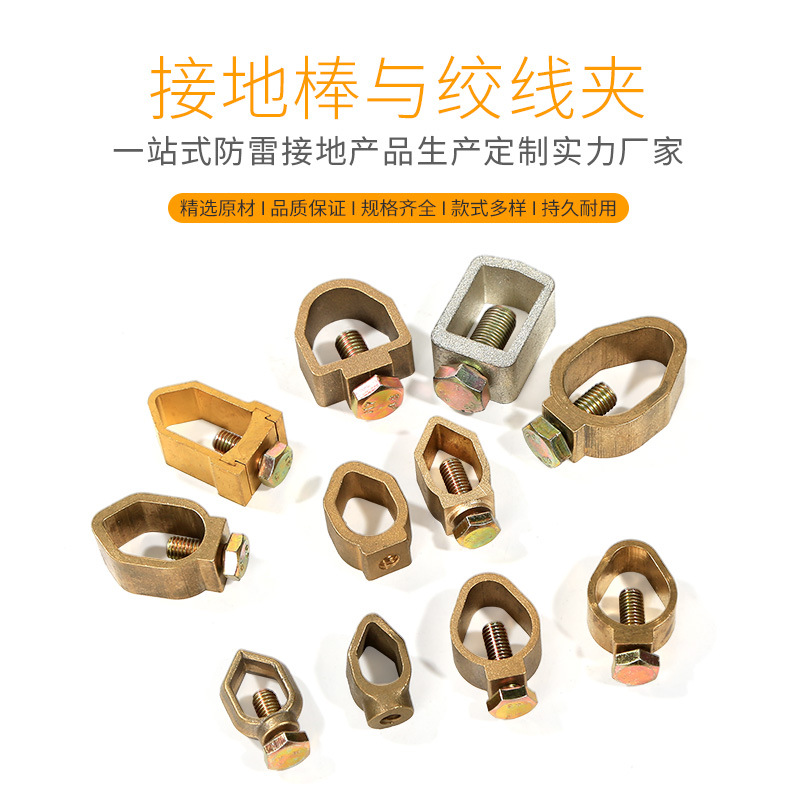 Аксессуары для молниезащиты, заземляющий штырь типа A для нефтехимии, железной дороги