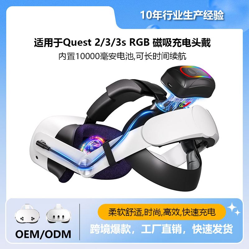 Ремешок для Meta Quest3 и Quest3S, магнитная зарядка, 10000 мАч, аксессуары для элитного крепления на голову VR