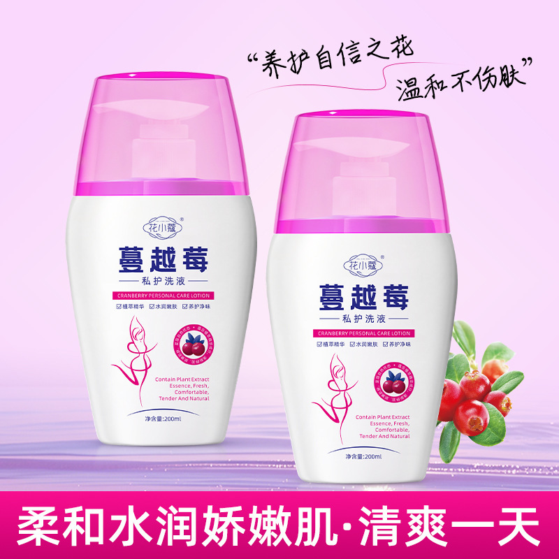 Flower Cardamom Cranberry Private Care Lotion 200ml Female Private Parts Private Care Lotion Cleaning Liquid Care