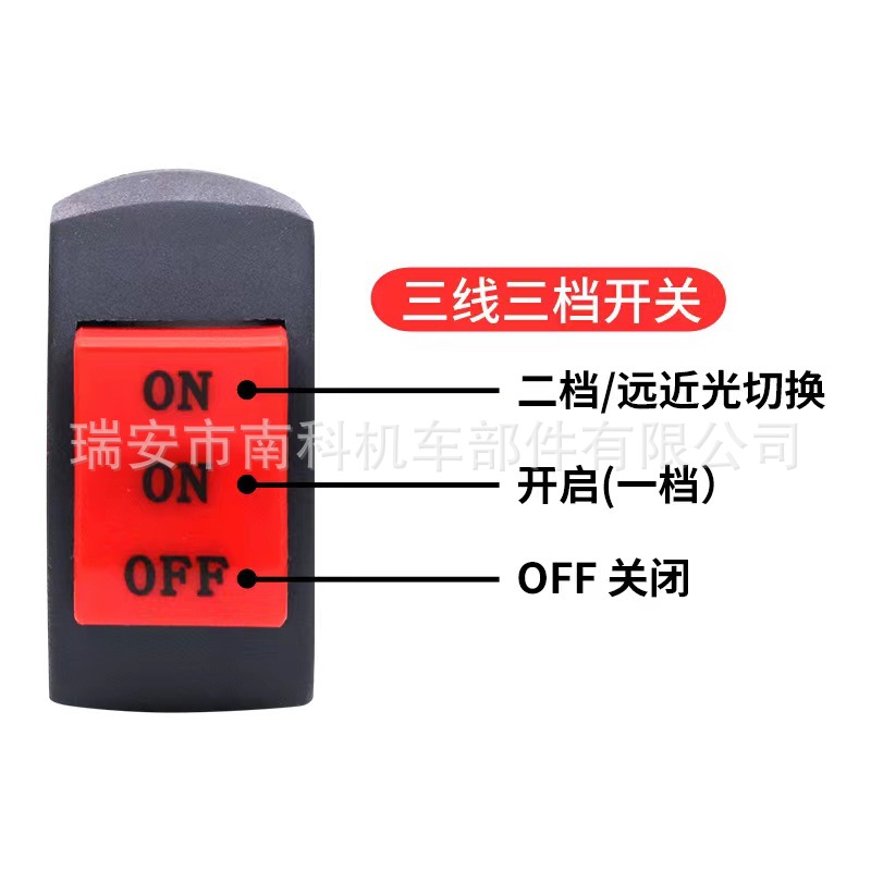 Motorcycle accessories modified headlight switch near and far light three-speed ON/ON/OFF switch LED spotlight power switch