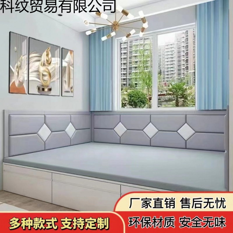 Tatami Soft Wall-Mounted Bed Surround Self-Adhesive Children's Anti-Collision New Background Wall Headboard Backrest