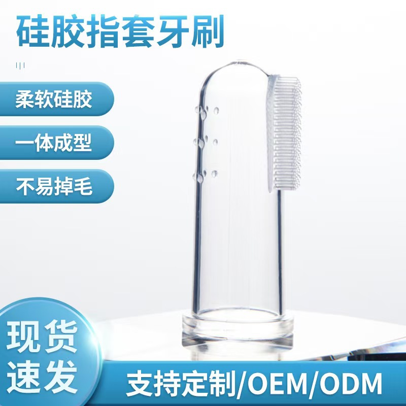 Прямые поставки, силиконовая детская зубная щетка, прозрачный набор для пальца, для новорожденных 0-1 год, молочные перчатки