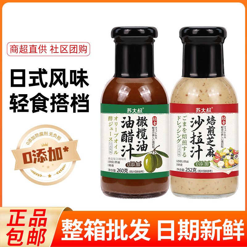 Оливковое масло, уксус, сок, специальный соус для салатов, для вареных овощей, оптовая продажа