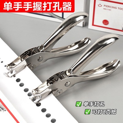 офисный ручной дырокол, металлический дырокол, канцелярский инструмент для студентов, ручной, A4, одиночный дырокол для листов, оптовая продажа