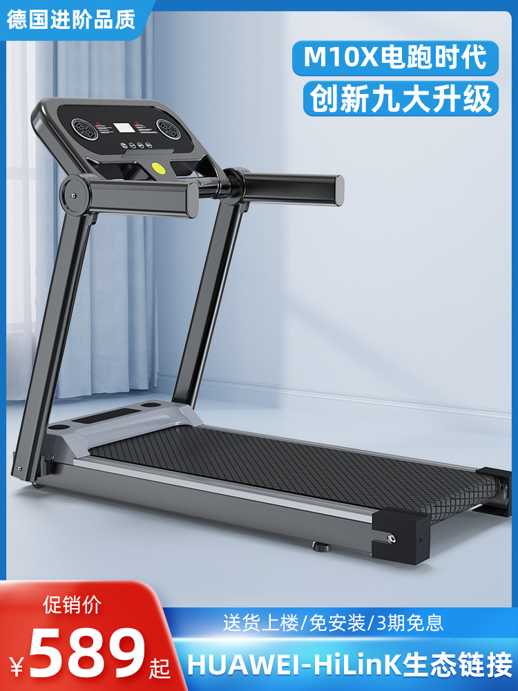 Southeast Asia Hot Sale M5 Customized Home Electric Treadmill Middle-Aged and Elderly Multifunctional Walking Machine Foldable