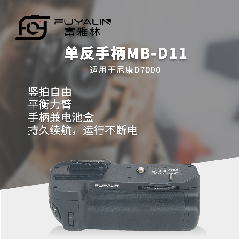 SLR ручка MB-D11 для Nikon D7000 вертикальная ручка батарейный блок d7000