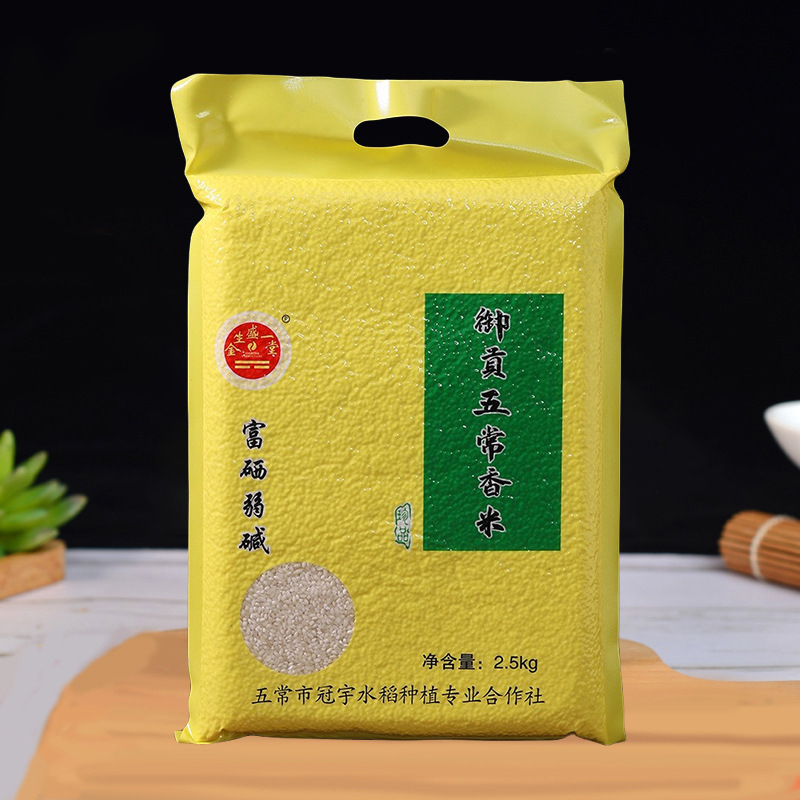 New Selenium-Rich Rice 2.5kg Wuchang Vacuum-Packed Rice Pearl Fragrant Rice Property Event Gifts Factory Direct Supply Wholesale