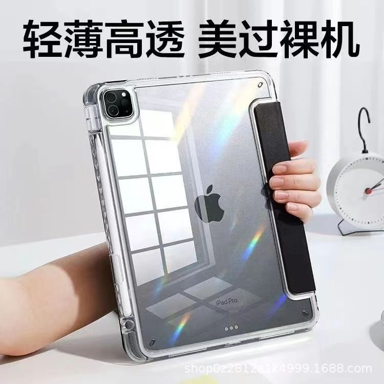 Apple iPad Tablet Protective Case Pro Case Air Pen Slot 3Y Folding Magnetic Acrylic Anti-bend Anti-drop Transparent 11 Case