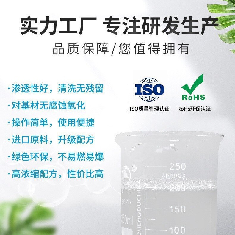 Ti-An001 Biological Oil Remover Environmentally Friendly Oil Spill Dispersant
