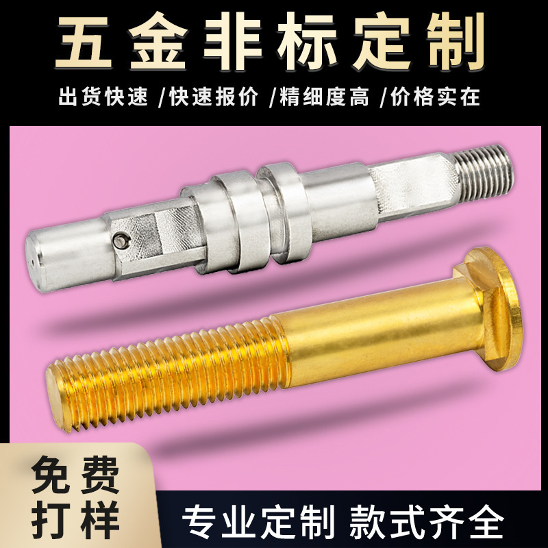 Xiamen Precision Machining of Non-Standard Precision Hardware Parts, Brass Non-Standard Parts Processing, Fully Automatic Cnc Lathe Processing