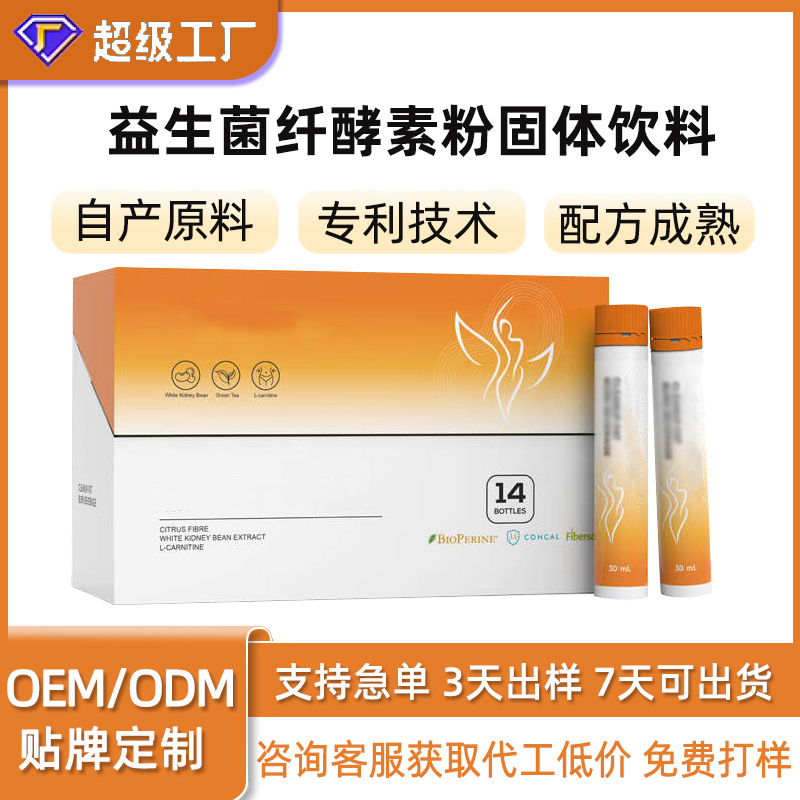 Заводское изготовление многозерновых напитков с фруктами и овощами для контроля веса и тела с дисконтом на тайваньские ингредиенты