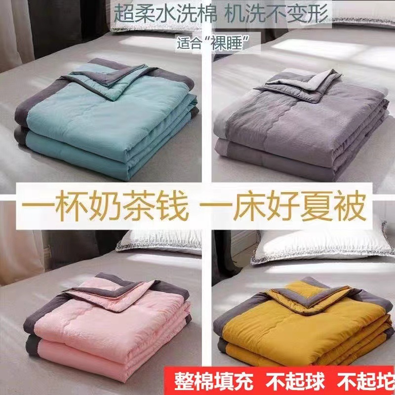 Washed Cotton Summer Cool Quilt Air-conditioned Quilt Machine Washable Student Single Double Summer Thin Quilt Kidsren's Quilt Gift Wholesale