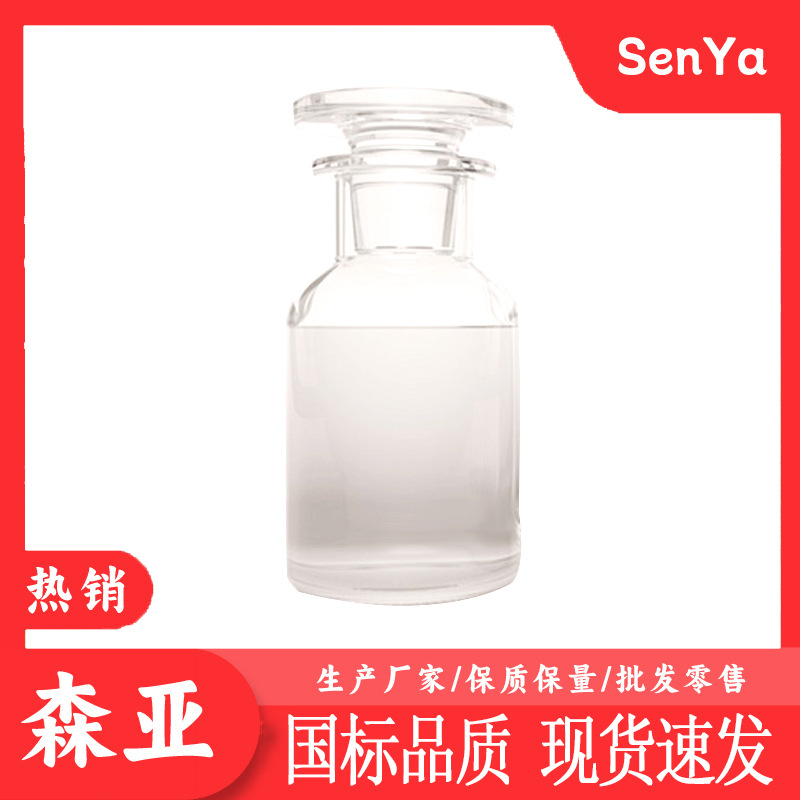 Производитель производит сульфон циклобутанона промышленного класса с содержанием 99.6%.