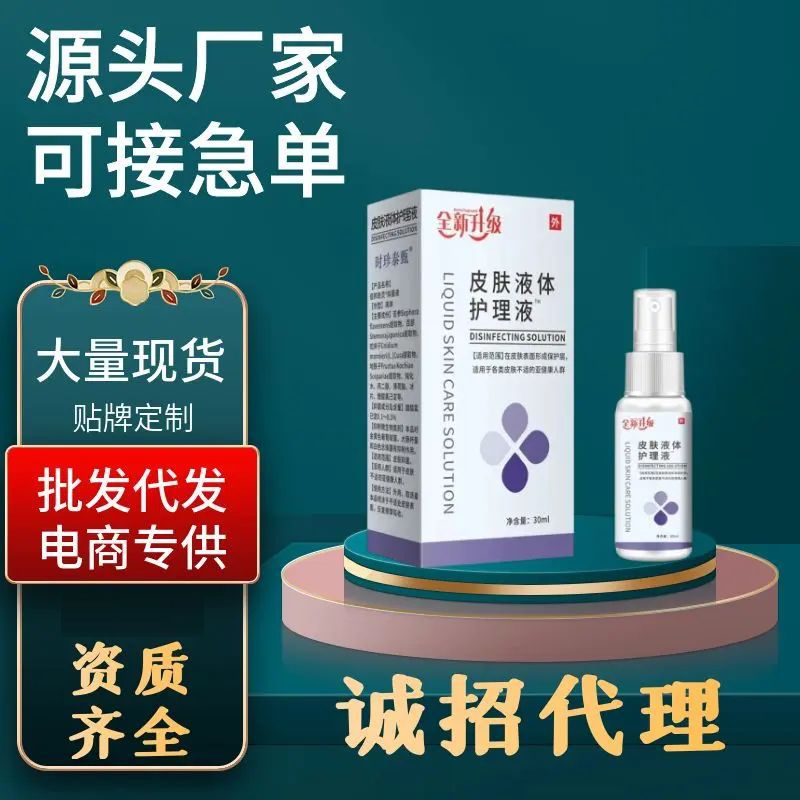 Решение для ухода за кожей, спрей от зуда, крем от зуда Baicao, оптовая продажа