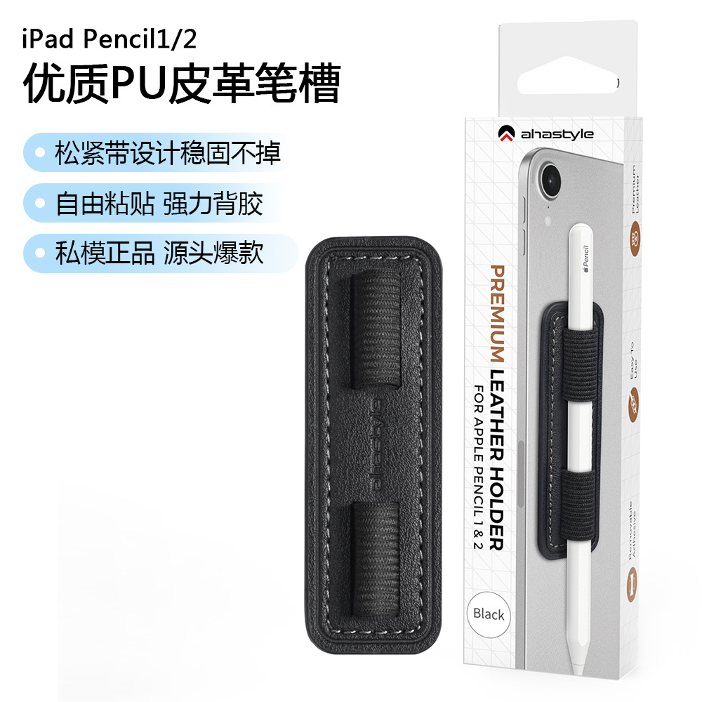 Подходит для Apple Pencil 3 (Usb-C) и 2&1, съемный клейкий PU держатель для ручки, наклейка для хранения, слот для ручки