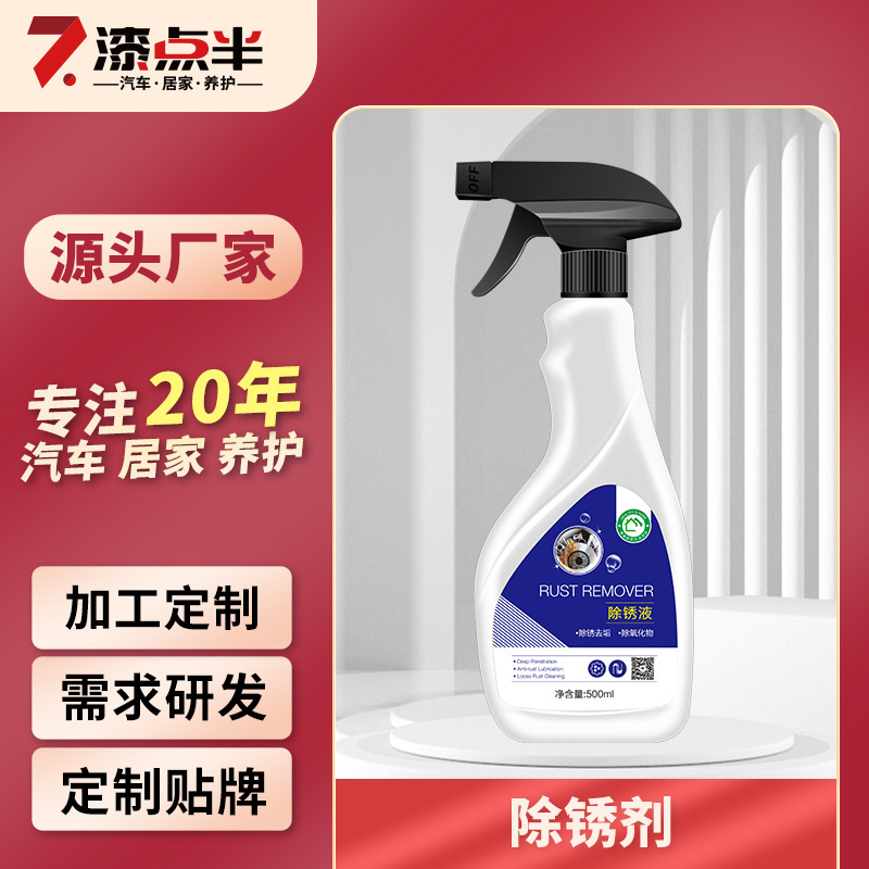 Антикоррозийный агент из нержавеющей стали, мощное средство для удаления ржавчины, очистка стальных дверей и окон, очистка и удаление ржавчины с колесных дисков