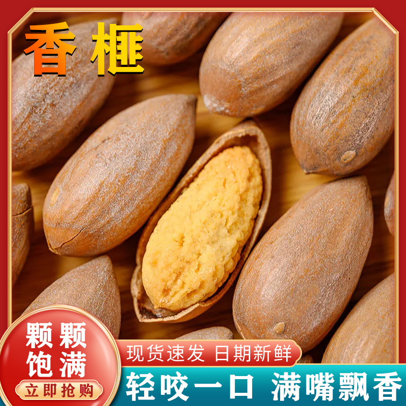 Old Tree Fragrant Torreya New Canned Pouch Fragrant Fin Zhuji Fengqiao Specialty Fragrant Dried Nuts Rich in Nutrition