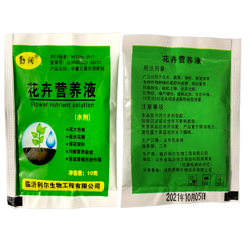 Wholesale nutrient solution universal seedling rooting agent fruit tree flower nutrient solution concentrated liquid fertilizer bag nutrient solution