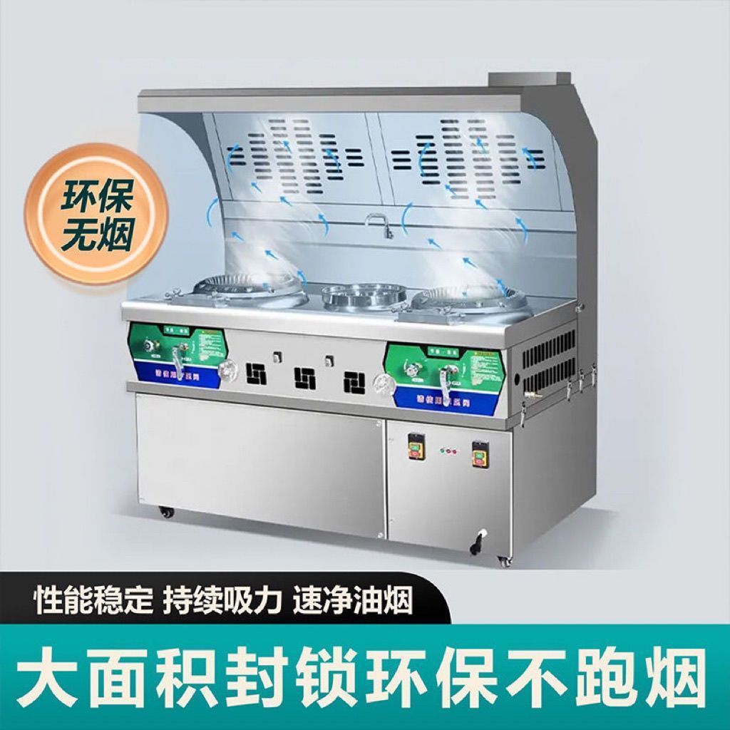 Commercial High-Power Stove Gas Mobile Smokeless Cooking Cart Stall Restaurant Kitchen Silent Oil Fume Purification Integrated Stove