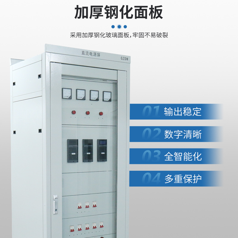 Dc Screen Gzdw Floor-Standing Dc Screen Power Cabinet 24Ah40Ah65Ah Maintenance Charging Module