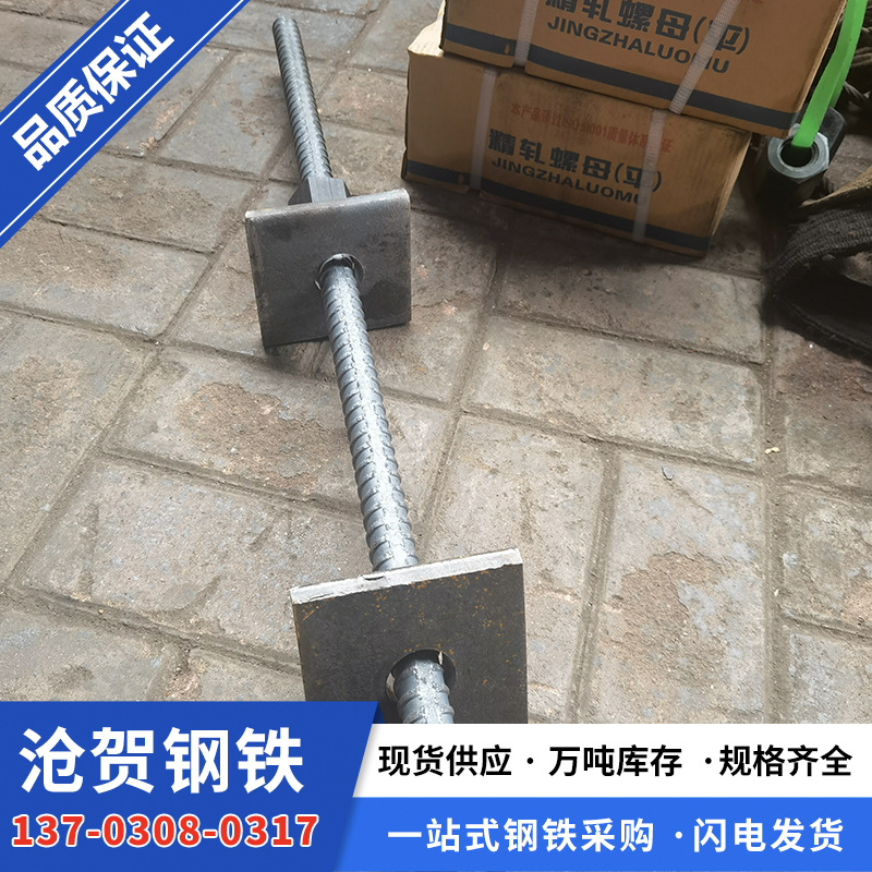 Guangdong supply PSB930 finish rolled rebar for construction engineering finish rolled rebar can be cut wholesale