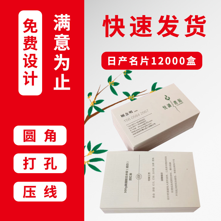 Coated Paper Business Card Printing and Printing Business Card Business Card Production After-Sales Service Card Promotional Card High-End Business Card