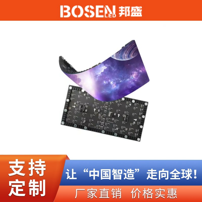 Гибкий светодиодный экран, мягкий модуль, экран арки для отелей и торговых центров, креативный цилиндрический экран, P5 новый