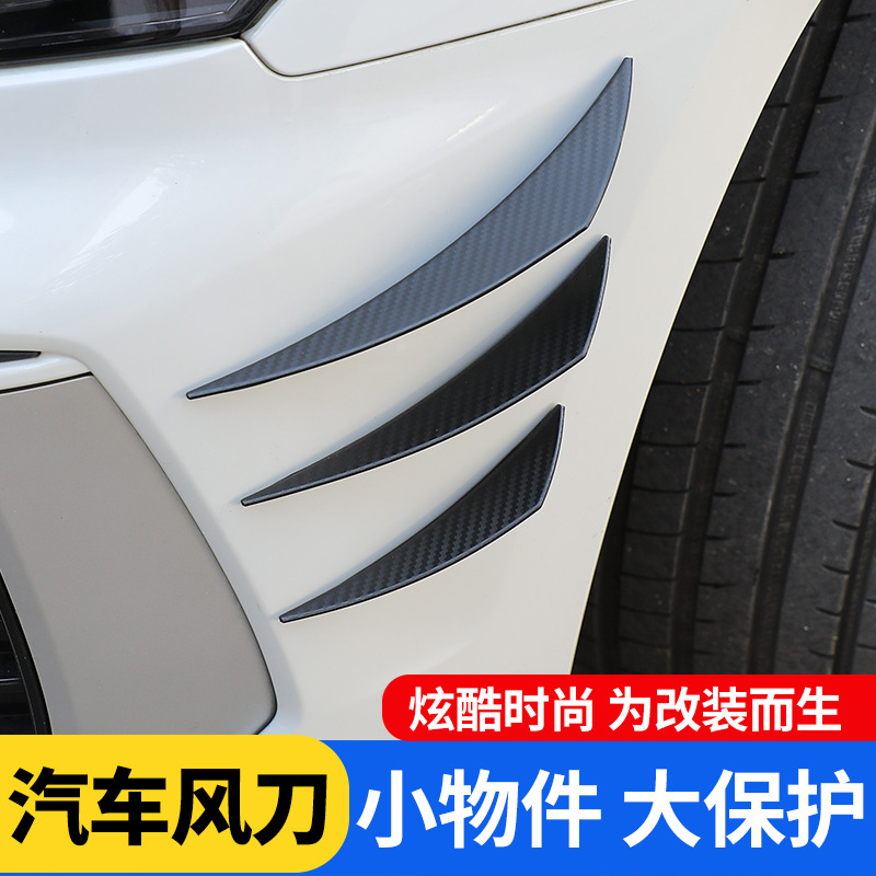 Автомобильные аксессуары модифицированный бампер карбоновые волокна расширенный универсальный спойлер антиколлизийная полоса большой обтекаемый нож