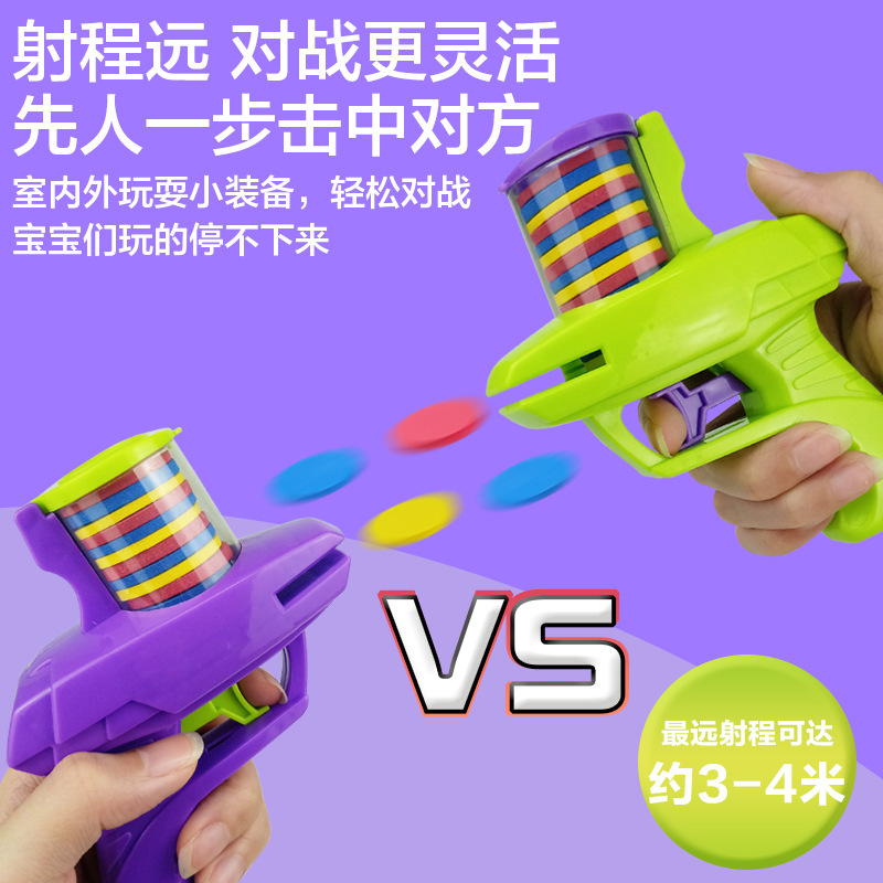 Children's Flying Saucer Gun Carrot Gun Toy Eva Toy Gun Parent-Child Outdoor Toy Soft Bullet Gun Battle Street Stall Wholesale