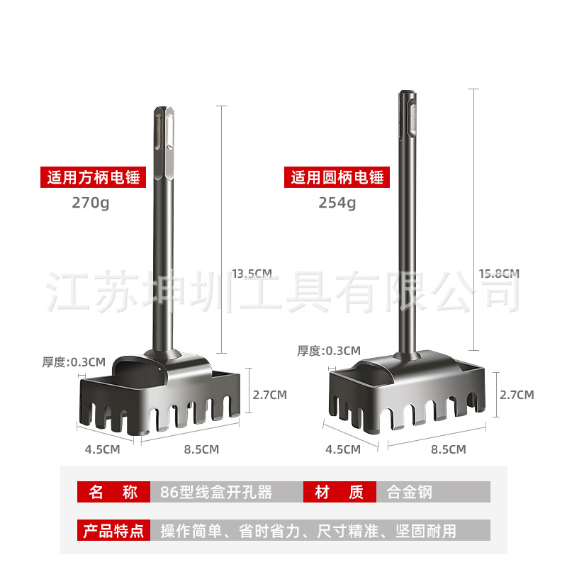 Type 86 Switch Socket Hole Opener, Thickeneded Junction Box Wall Square Hole Puncher, Square Quick Slotting Opener