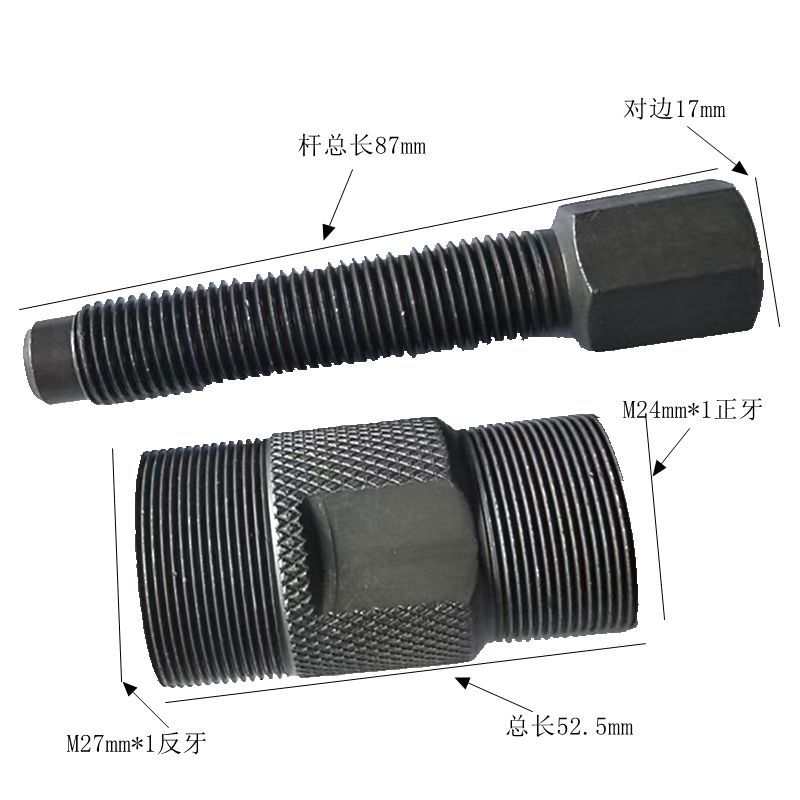 Motorcycle Maintenance Special Tools Double-Ended Multi-Purpose Magneto Puller Cd70/Gy6125/Gy6150/Gy50