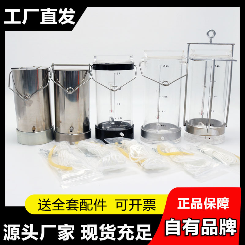 Акриловый водосборник, нержавеющая сталь, для отбора проб сточных вод