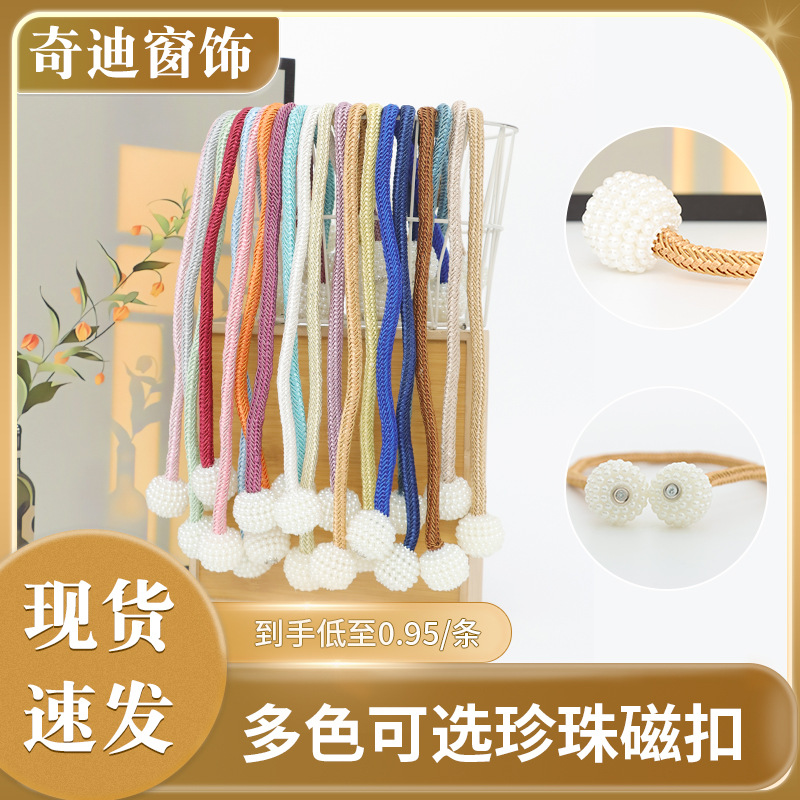 Прямые поставки шторного ремня с магнитной застежкой, без пробивания, современный простой шторный ремень с аксессуарами