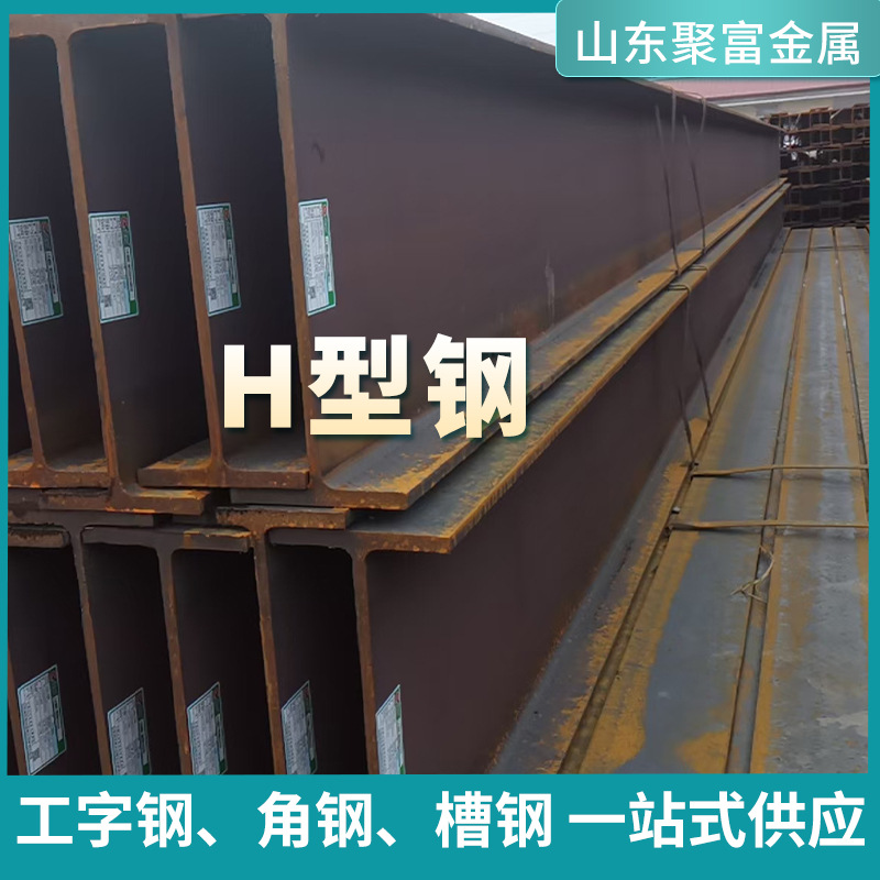 In Stock European Standard S275Jr-S355Jr American Standard British Standard Japanese Standard H-Shaped Steel Angle Steel I-Beam Steel Channel Steel