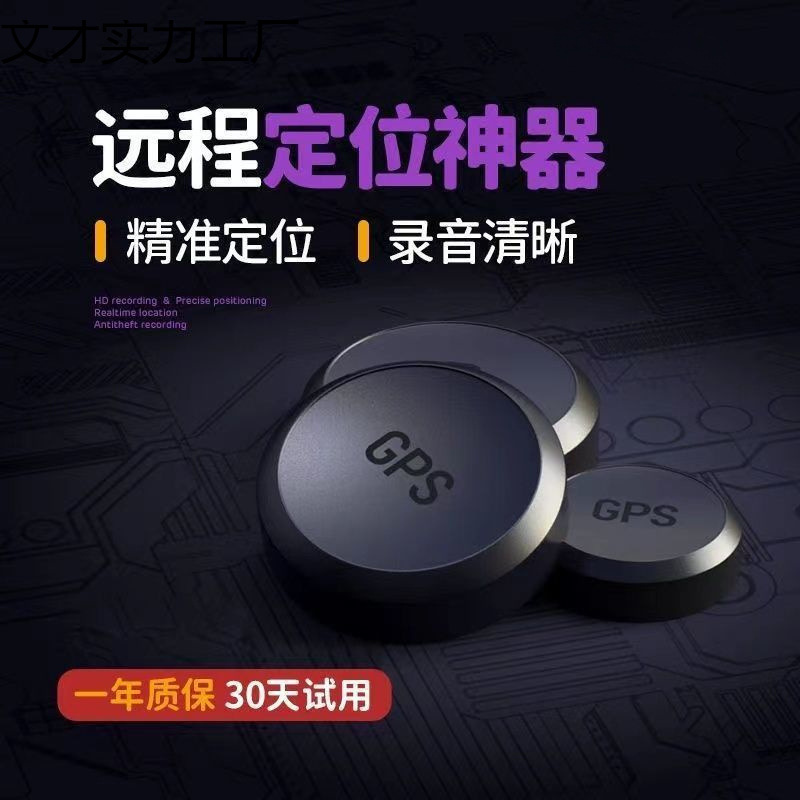 Удаленный антиугонный трекер локатор артефакт против потери для автомобиля мобильного телефона
