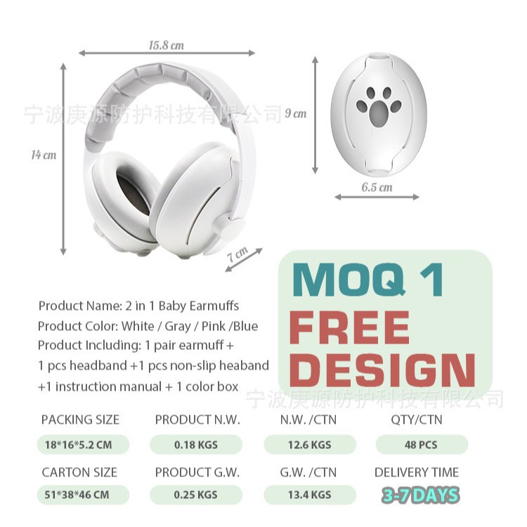 2024 New Cross-Border Amazon Hot-Selling Baby and Child Head-Mounted Earmuffs Dual-Purpose Noise Reduction Outdoor Sleep Spot Wholesale