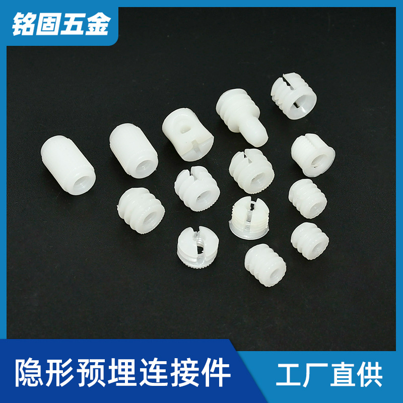 Трехвальный встроенный резиновый элемент, встроенные детали, гайка, пластиковая пластина, соединение мебели, нейлоновая расширительная резина