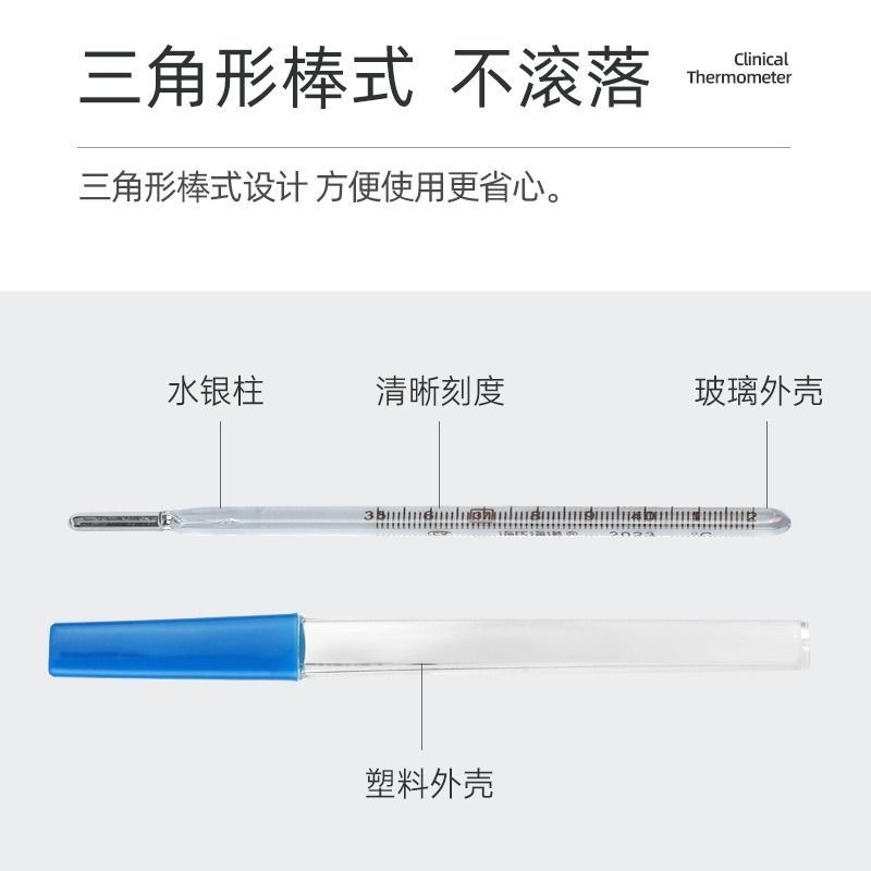 Haishi Hainuo Medical Thermometer Mercury Thermometer Baby Special Armpit Household Baby Measurement High-Precision Adult