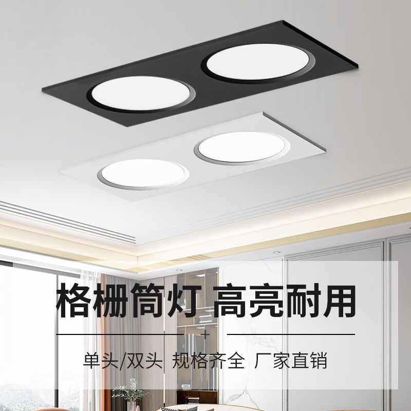 led grille lamp 15x 15 embedded mesh grille ceiling special lamp grape rack lamp square downlight bucket spotlight