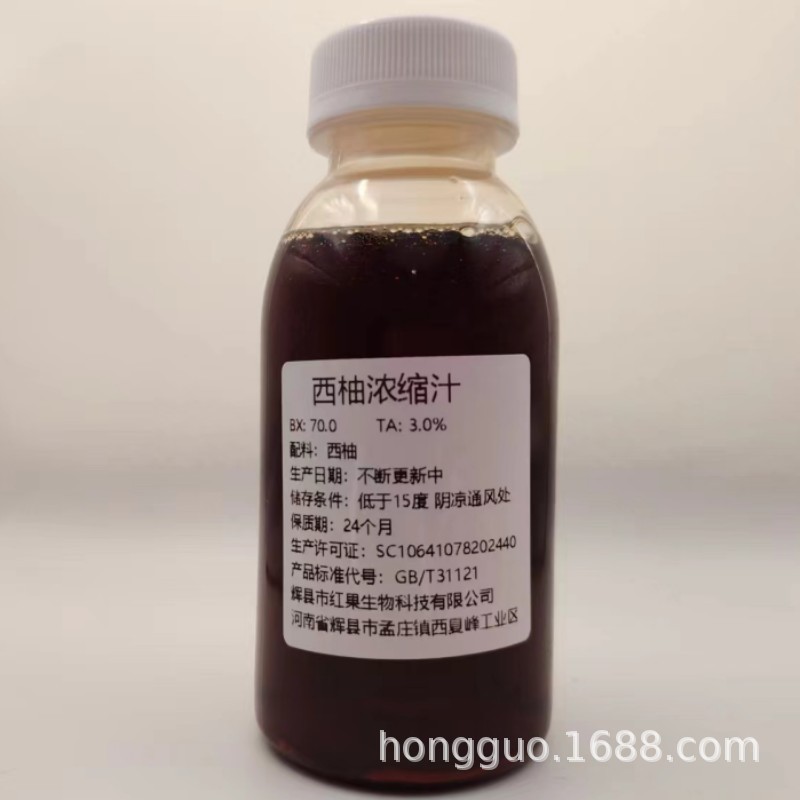 Grapefruit Concentrate Juice Fresh Fruit Squeezed Trendy Beverage Honeysuckle Grapefruit Juice Commercial Raw Material Concentrated High Concentration