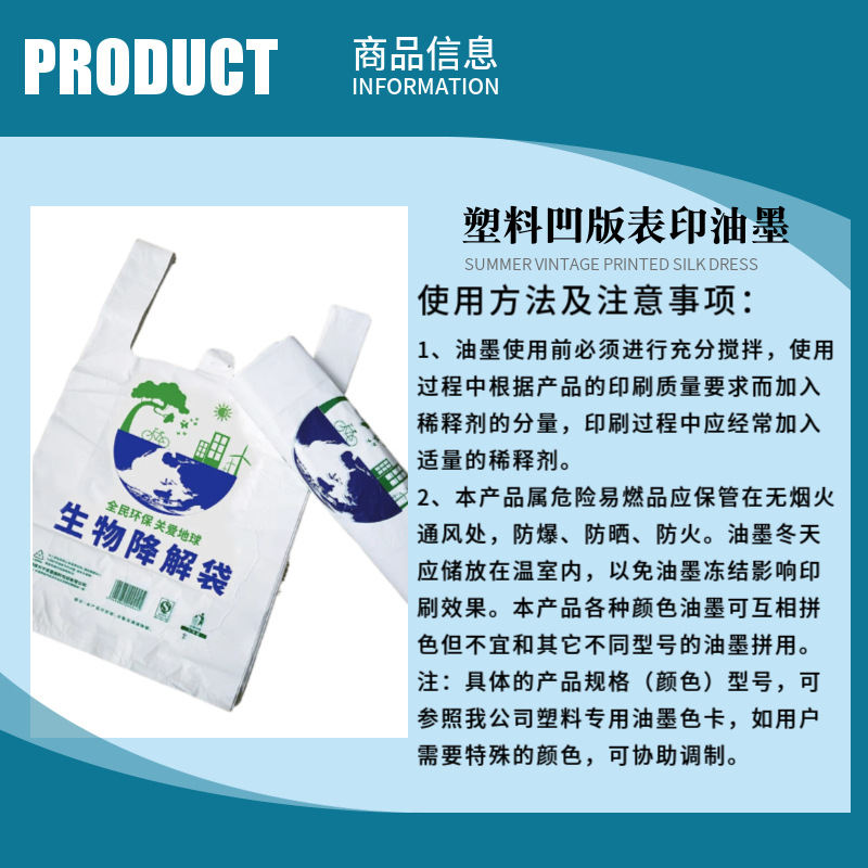 Gravure Printing Ink Plastic Surface Printing Black Pvc/Pp/Pe Bag Quick-Drying Barrel-Packed Oil-Based Environmentally Friendly Quick-Drying Waterproof