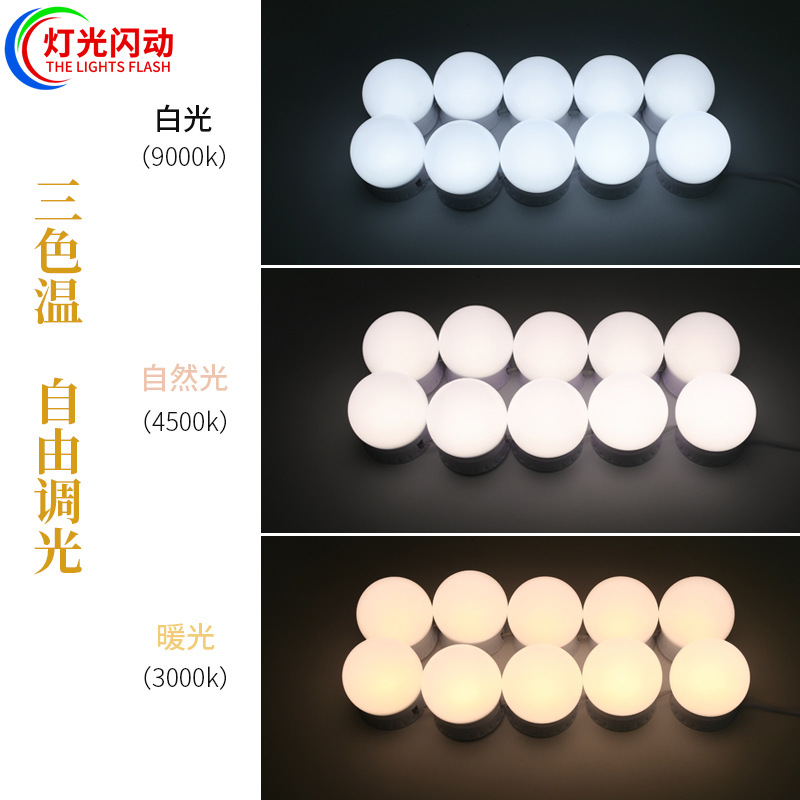 New Hollywood Accessible Luxury Mirror Headlight Four-Button Three-Tone Dimming Indoor Fill-In Light Artifact 45mm Bubble Shell Makeup Light