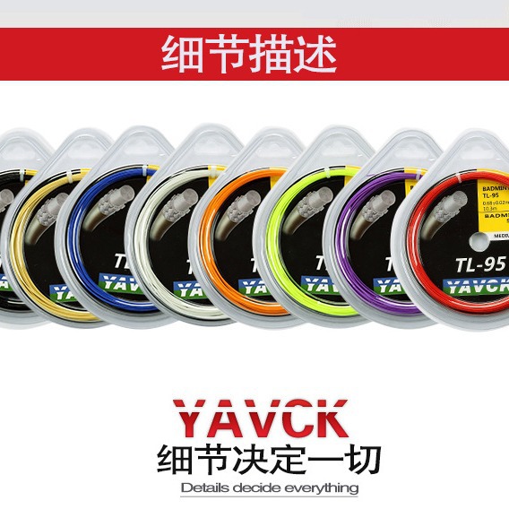 Wholesale Yavck Yakik Badminton Racket String High Elasticity Tl95 Durable 65 Ball String Gym Training and Competition String