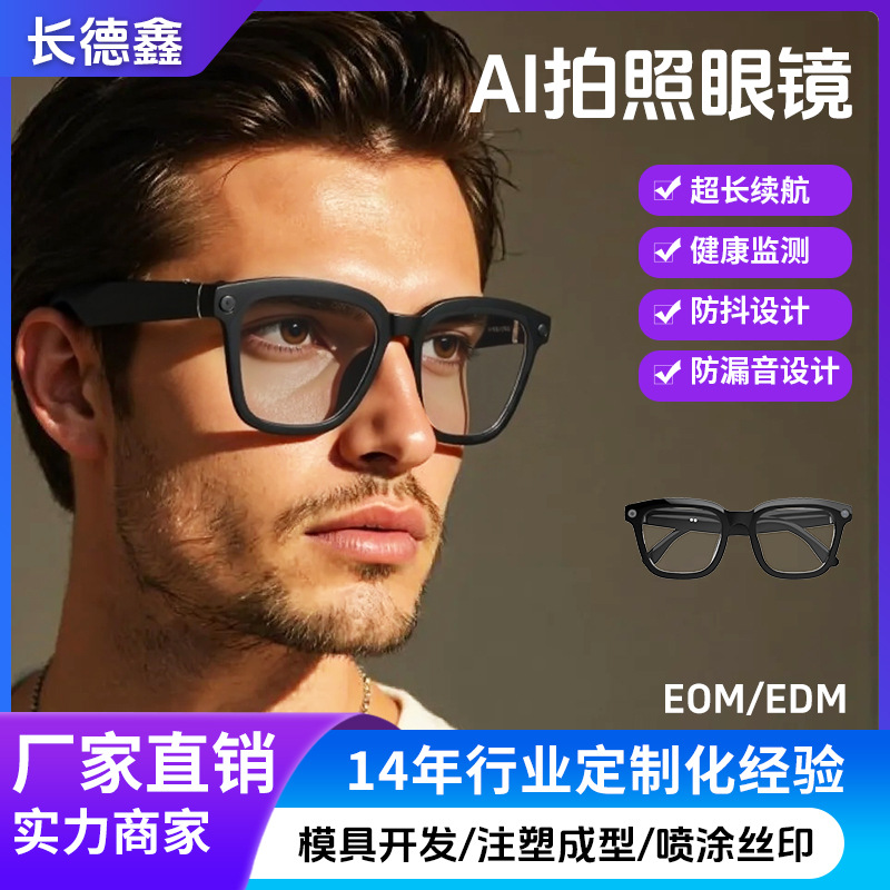 Кросс-граничные новые долгосрочные ИИ очки, не сенсорная умная одежда, умные очки, перевод в реальном времени, без задержки, против протечек