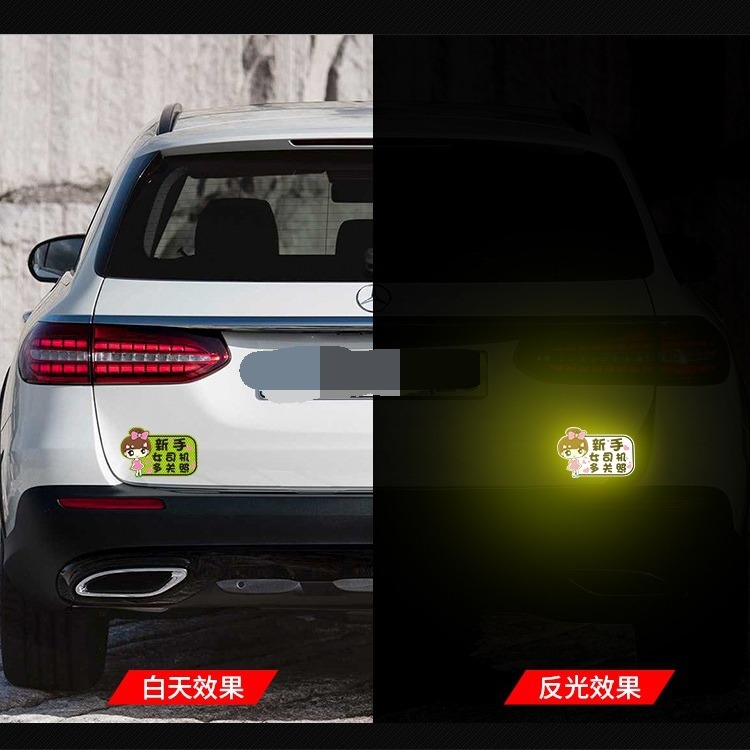 Manufacturers Customize the Production of Magnetic Internship Stickers for Novices on the Road, Unified Logo Advertising Creative Reflective Car Stickers, Customization